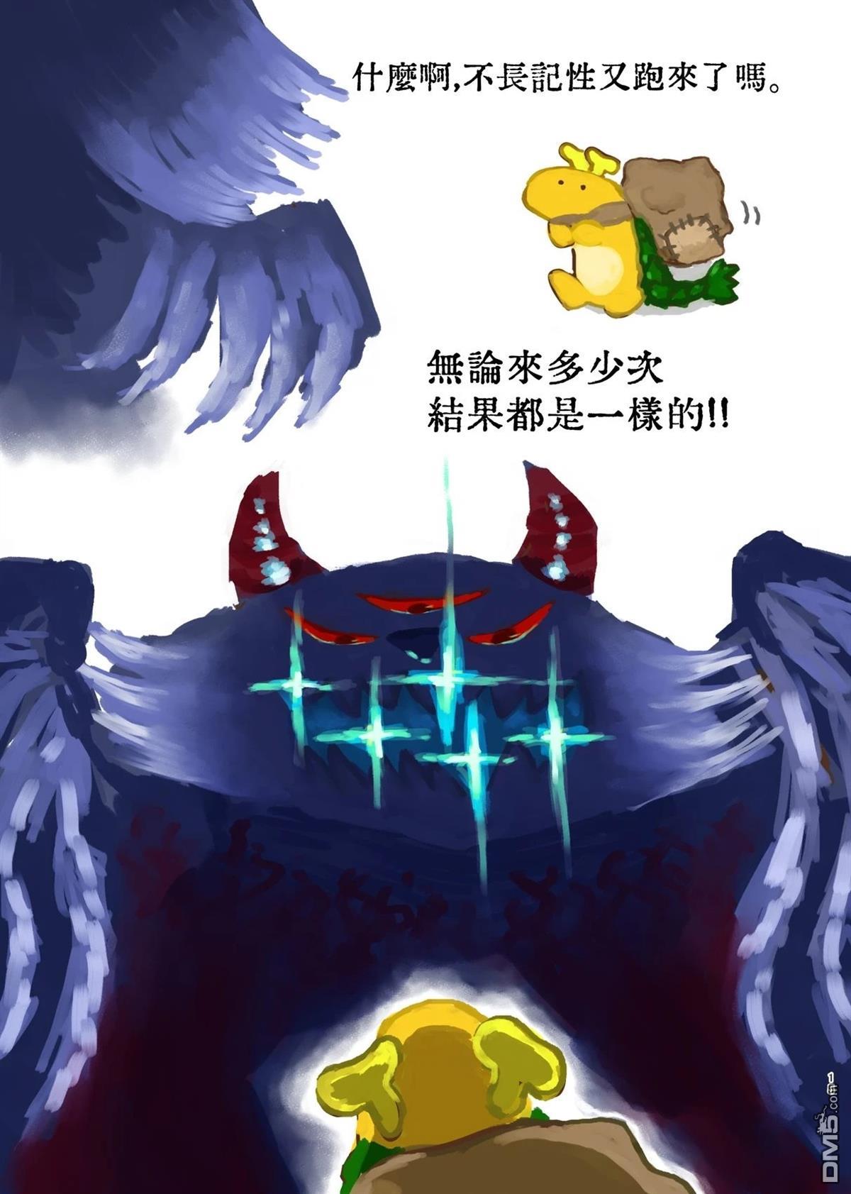 小乌龟与小水獭 [番外] 短篇 第15页