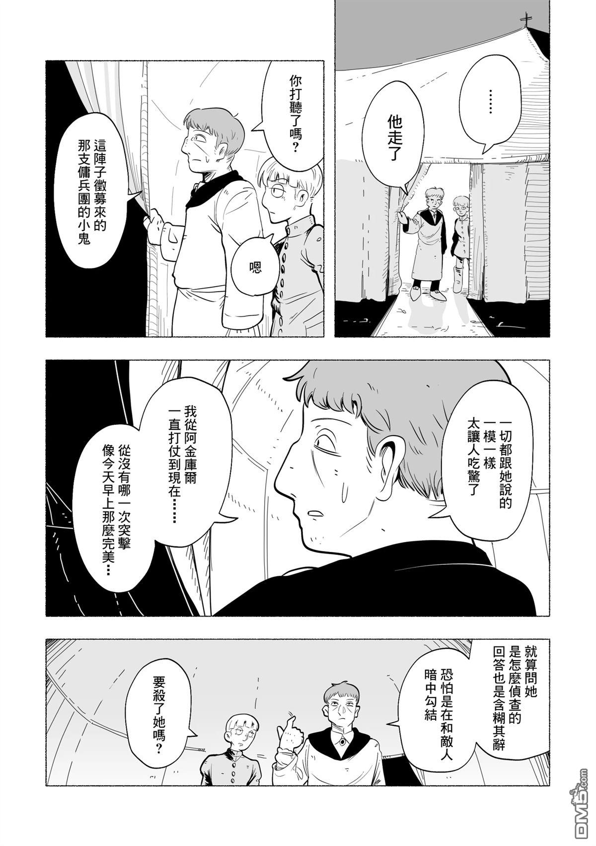 我的提线木偶 [番外] 短篇 第10页
