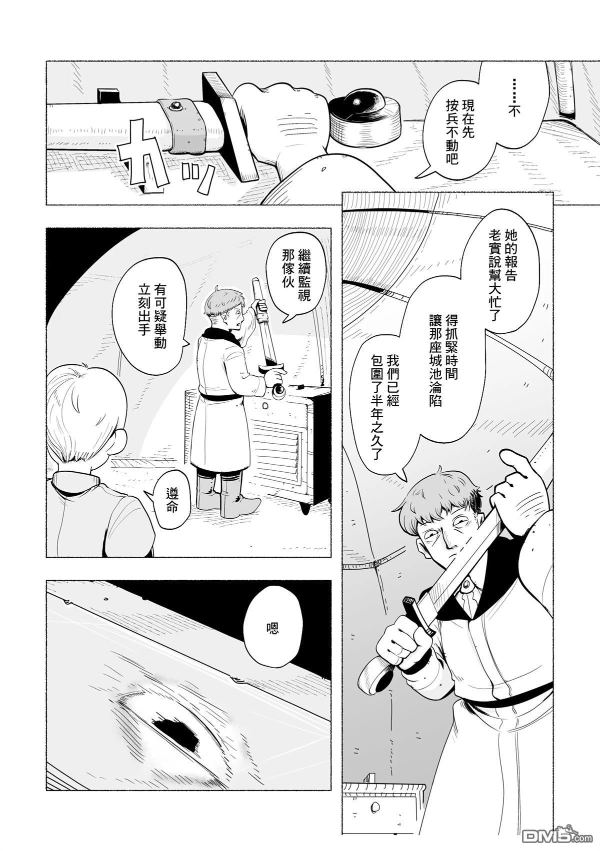 我的提线木偶 [番外] 短篇 第11页