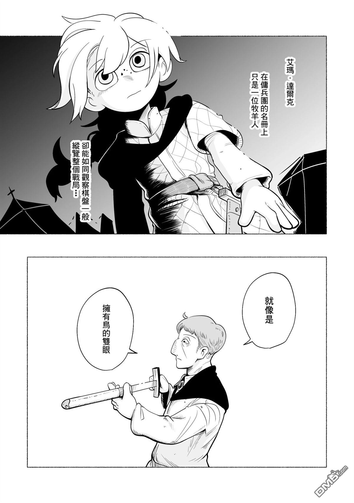 我的提线木偶 [番外] 短篇 第12页