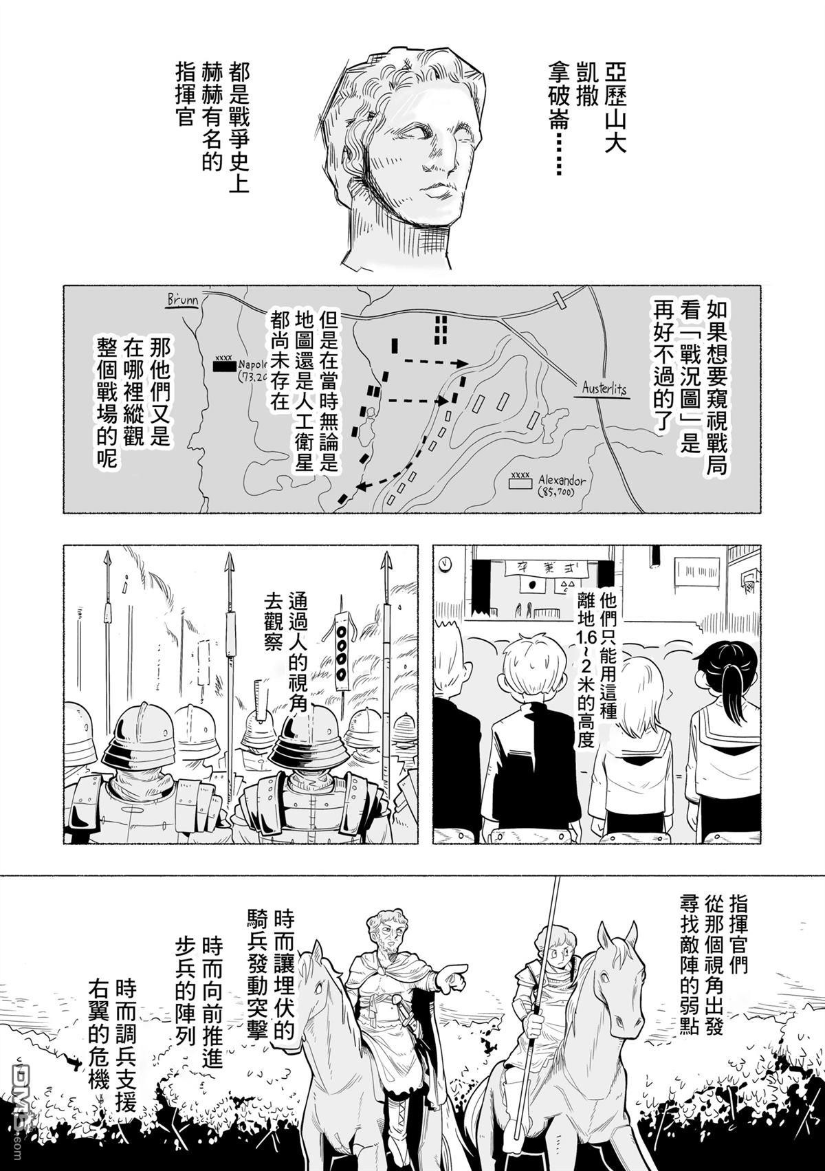 我的提线木偶 [番外] 短篇 第13页