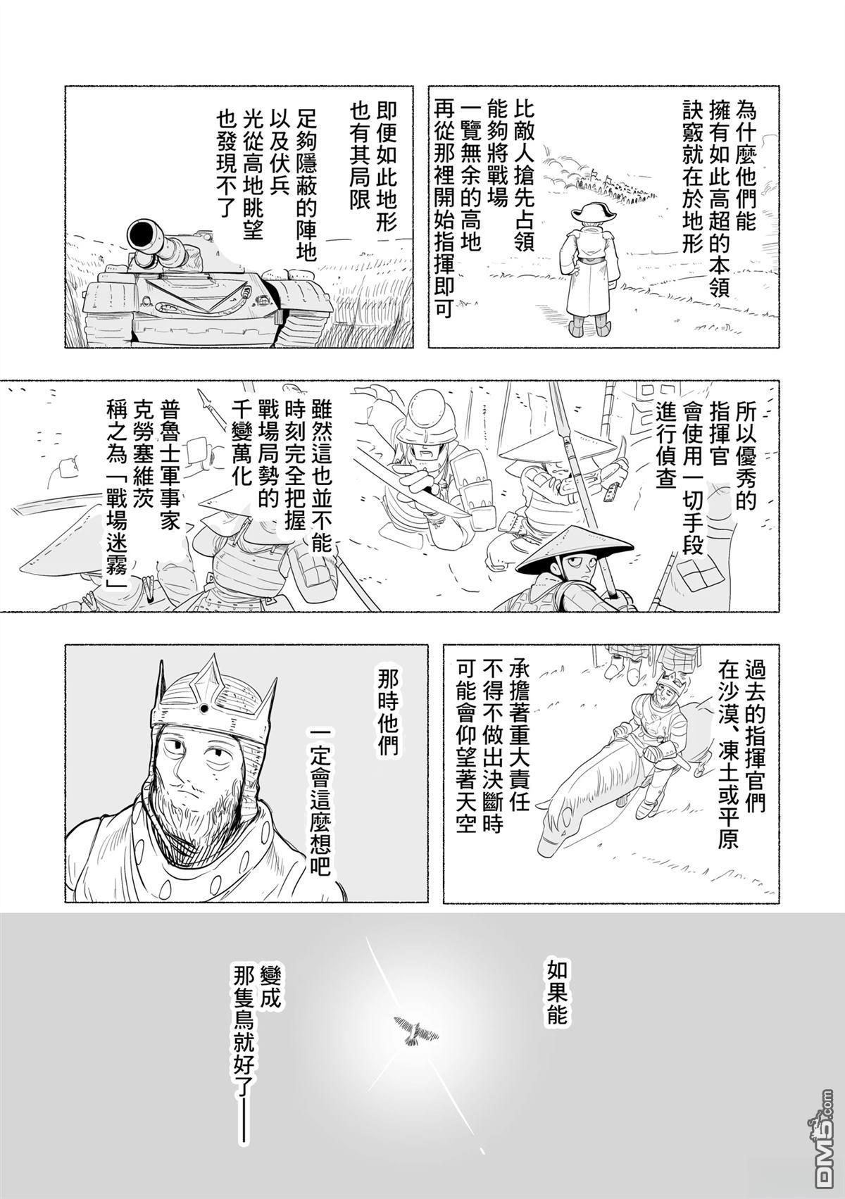我的提线木偶 [番外] 短篇 第14页