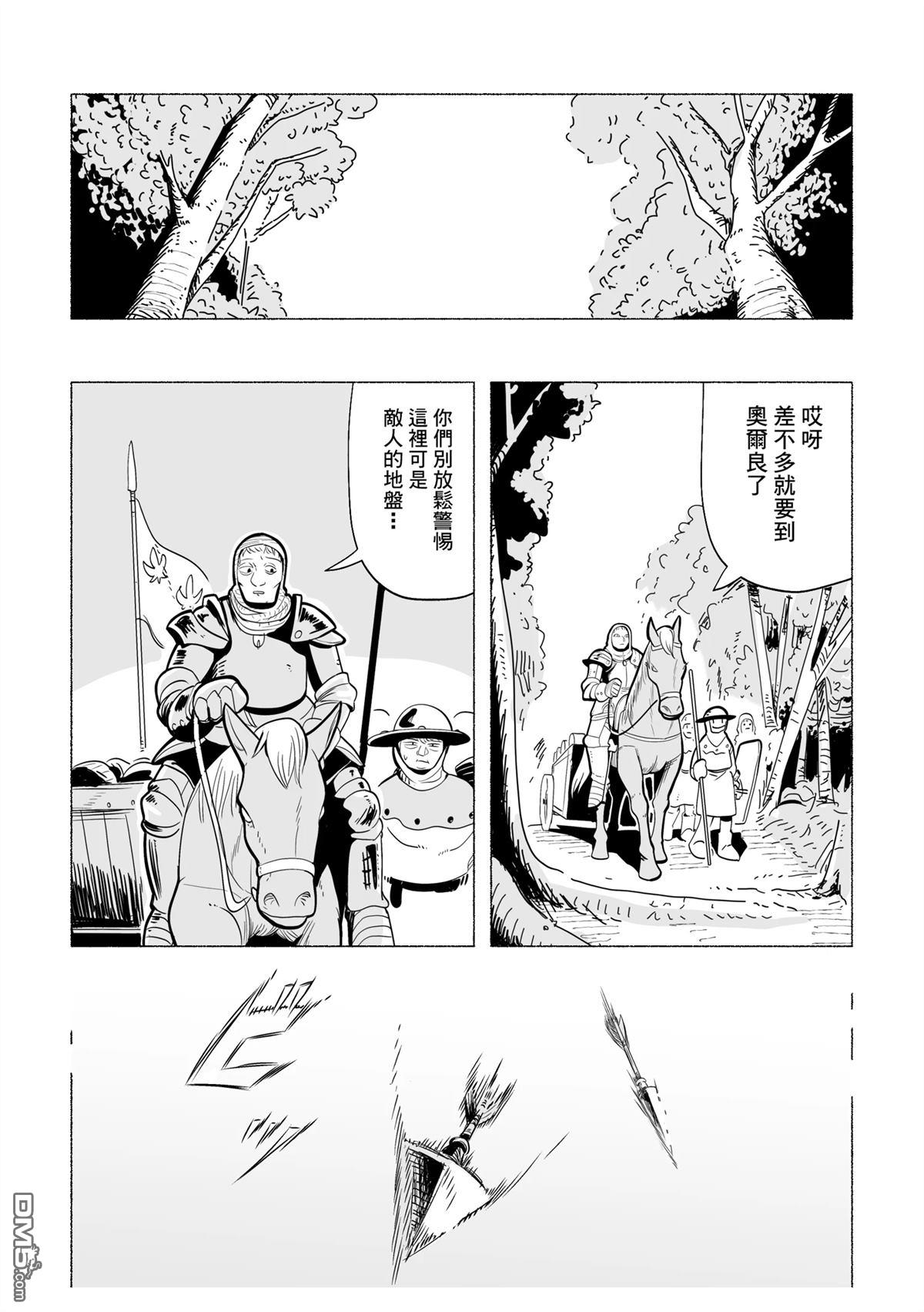 我的提线木偶 [番外] 短篇 第15页