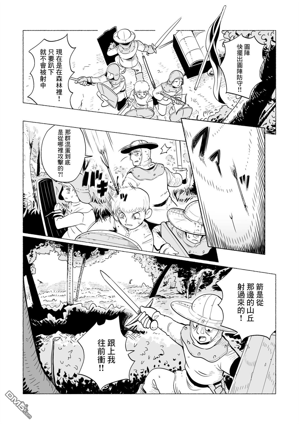 我的提线木偶 [番外] 短篇 第17页