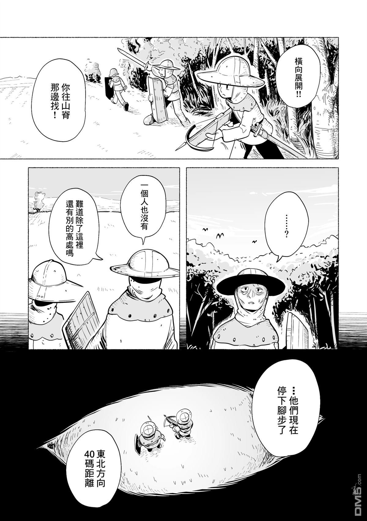 我的提线木偶 [番外] 短篇 第18页