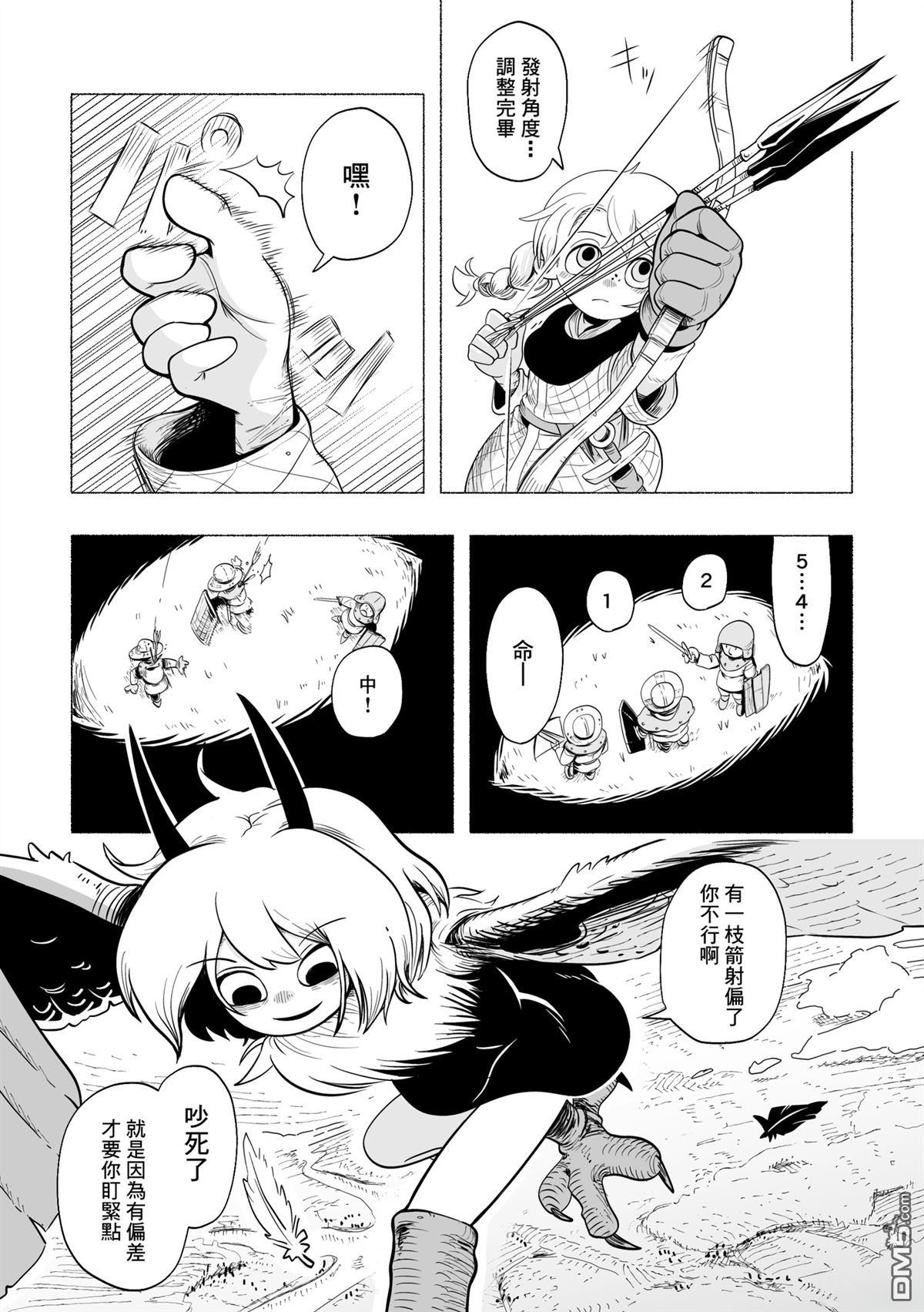 我的提线木偶 [番外] 短篇 第20页