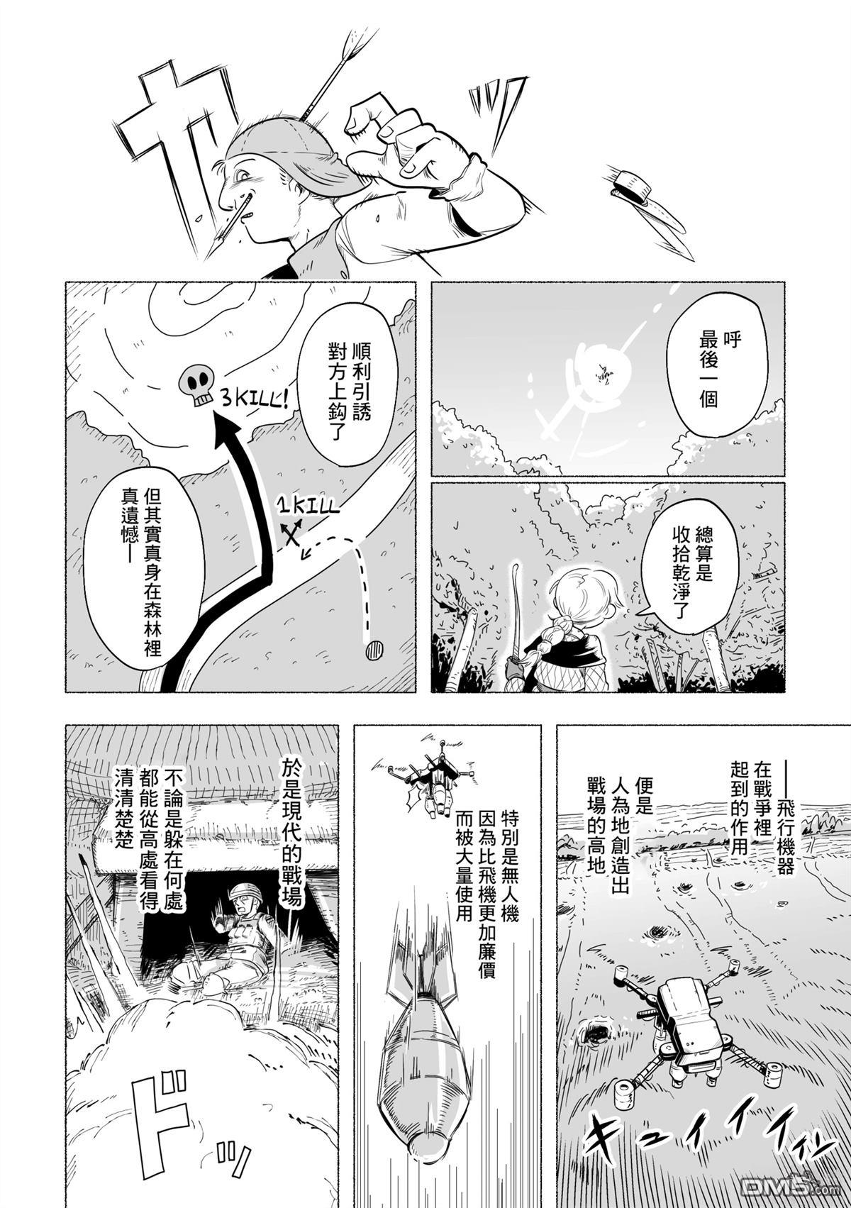 我的提线木偶 [番外] 短篇 第21页