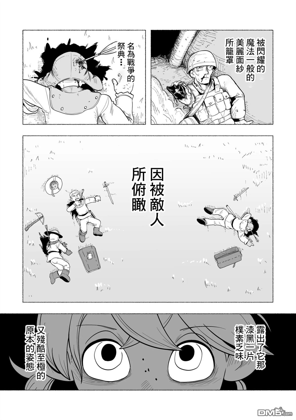 我的提线木偶 [番外] 短篇 第22页