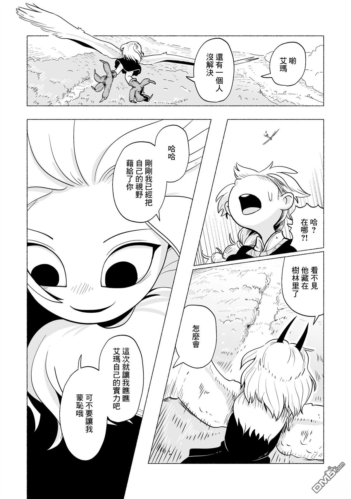 我的提线木偶 [番外] 短篇 第23页