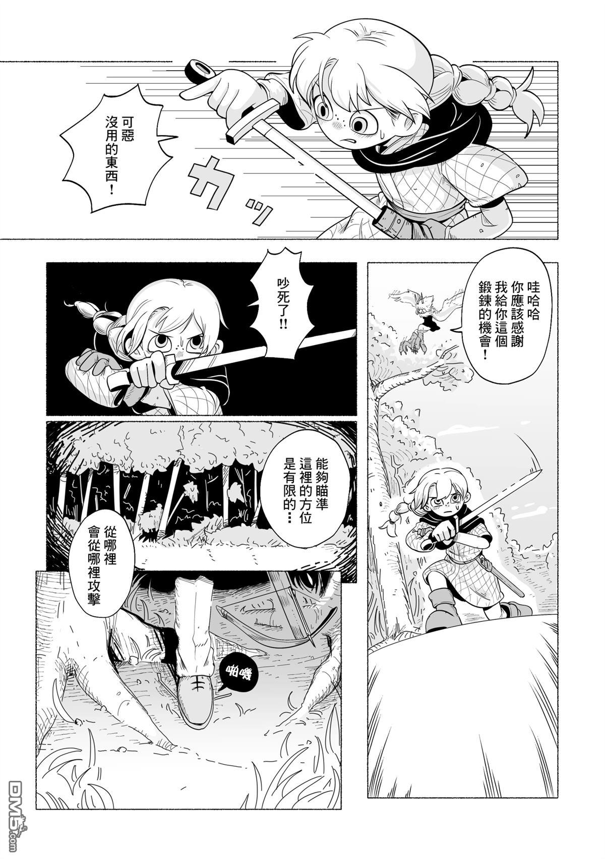 我的提线木偶 [番外] 短篇 第24页
