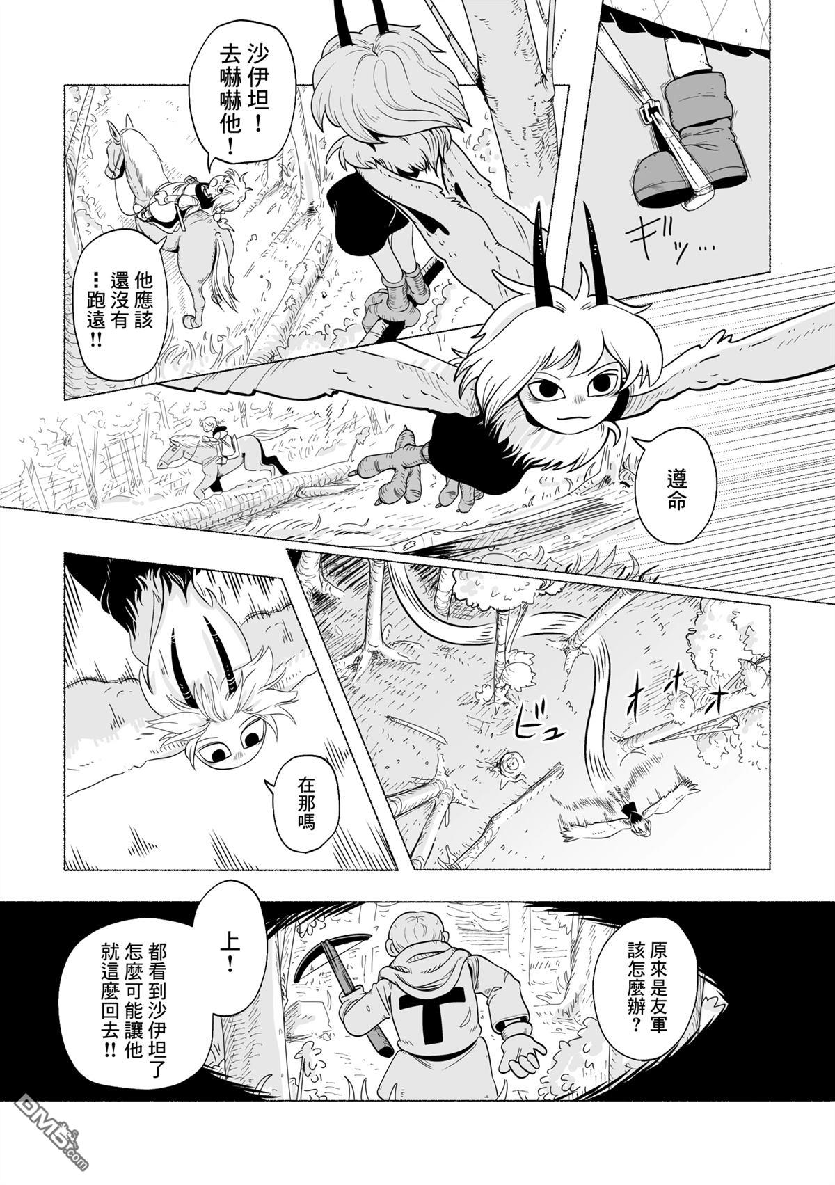我的提线木偶 [番外] 短篇 第27页