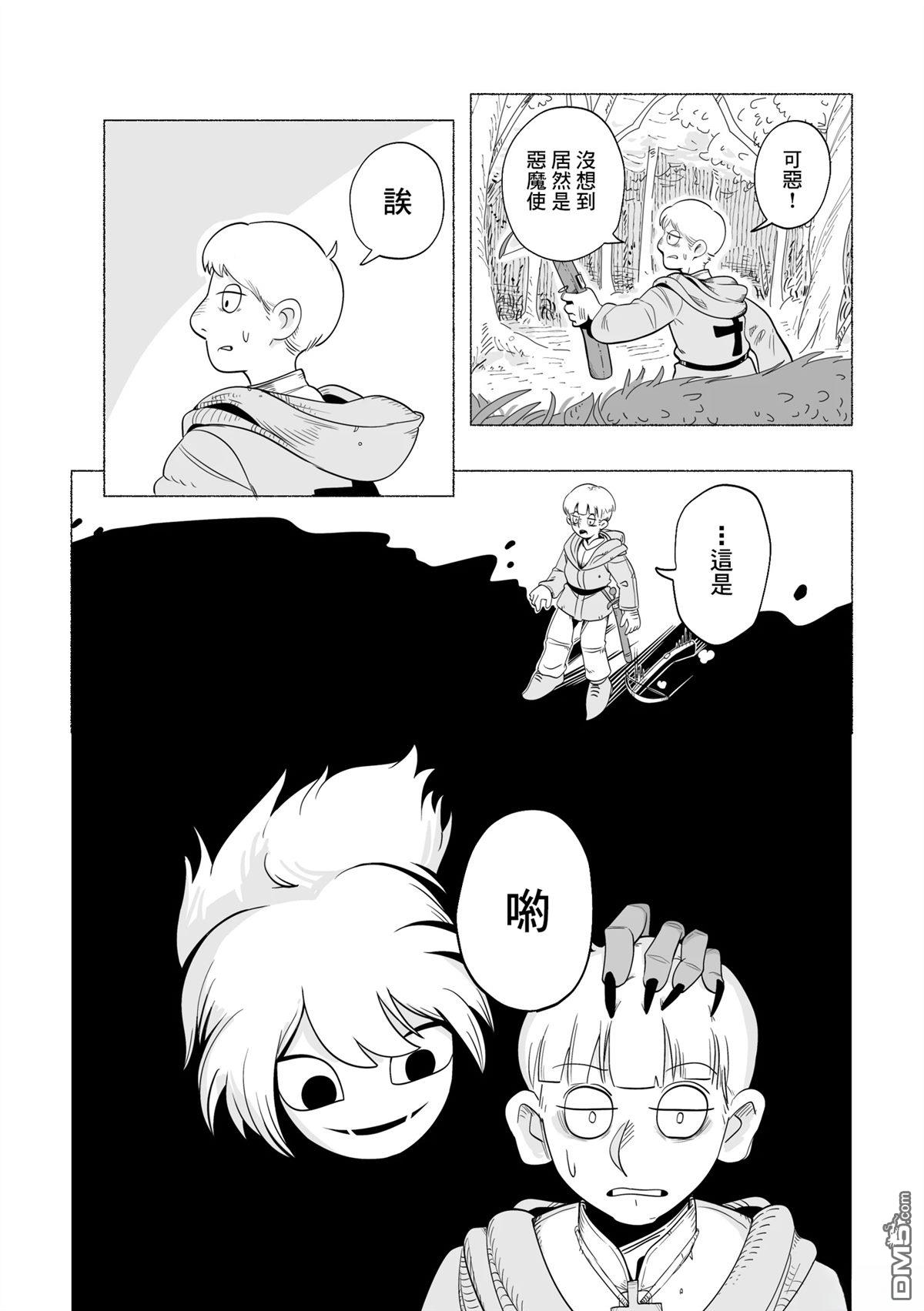 我的提线木偶 [番外] 短篇 第28页