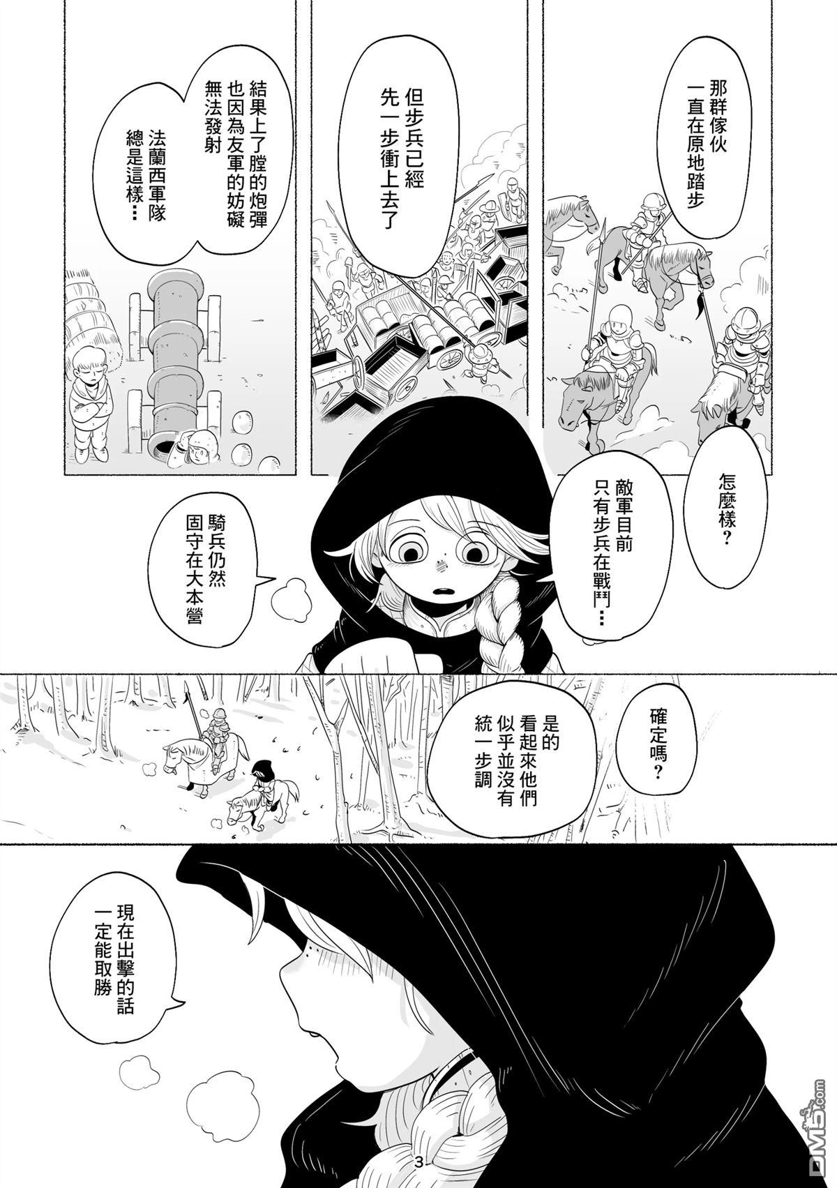 我的提线木偶 [番外] 短篇 第3页