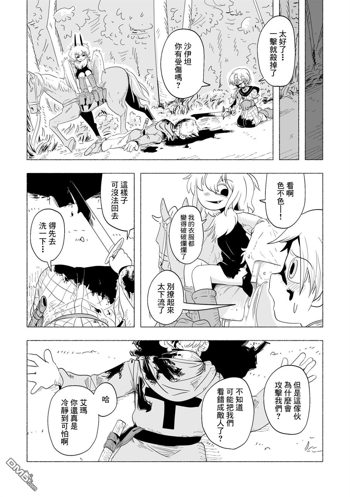 我的提线木偶 [番外] 短篇 第32页