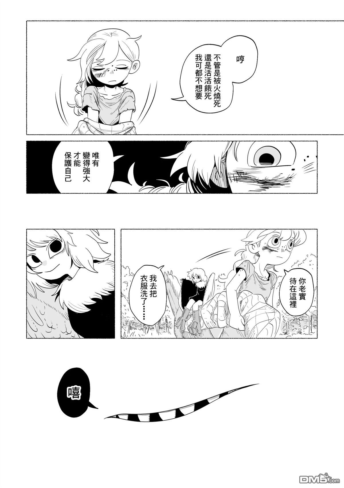 我的提线木偶 [番外] 短篇 第33页