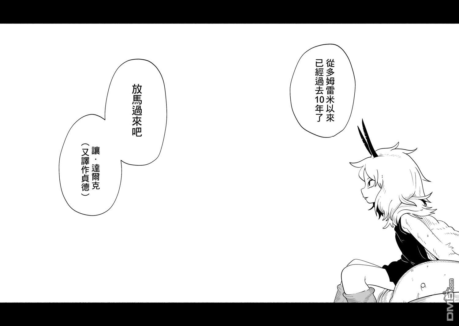 我的提线木偶 [番外] 短篇 第35页