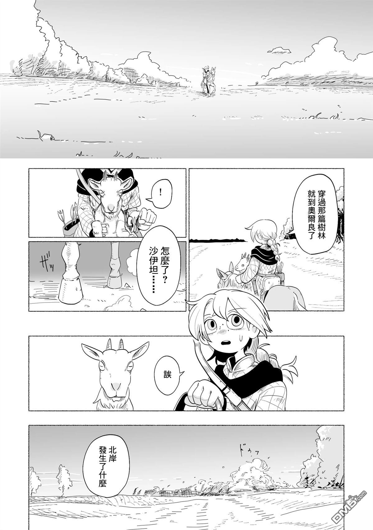 我的提线木偶 [番外] 短篇 第36页