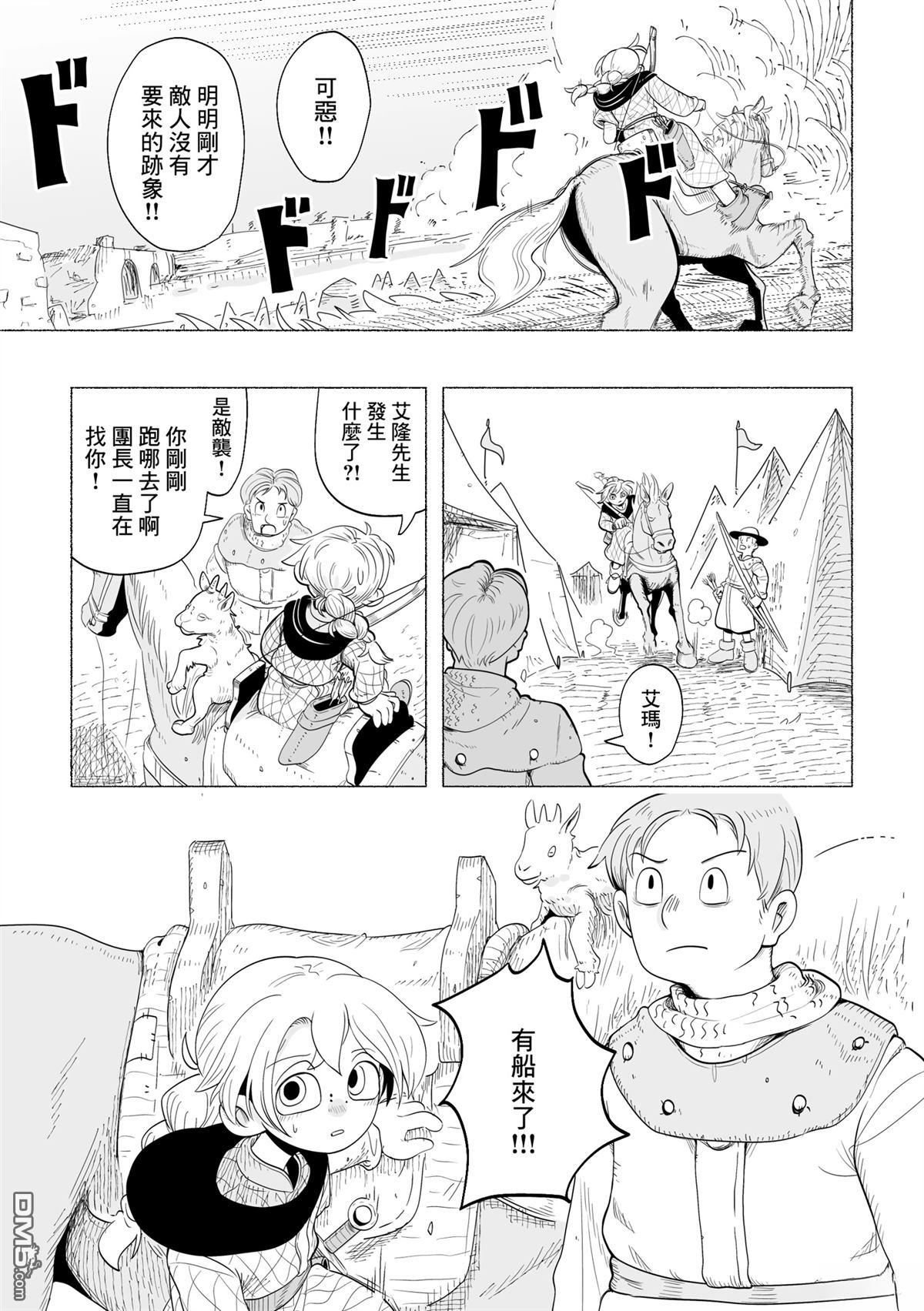我的提线木偶 [番外] 短篇 第37页