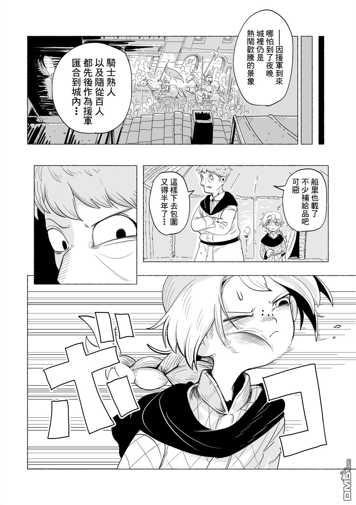 我的提线木偶 [番外] 短篇 第39页
