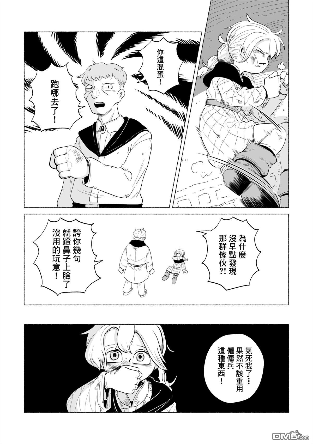 我的提线木偶 [番外] 短篇 第40页