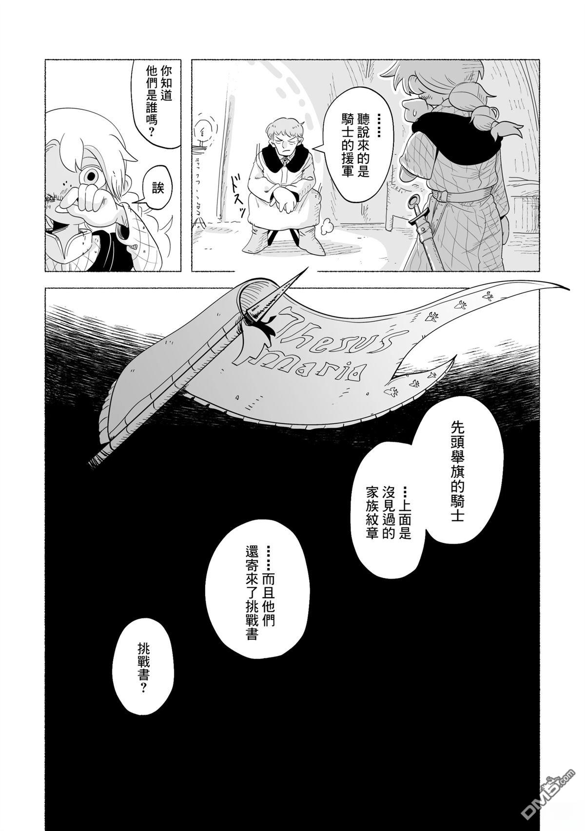 我的提线木偶 [番外] 短篇 第41页