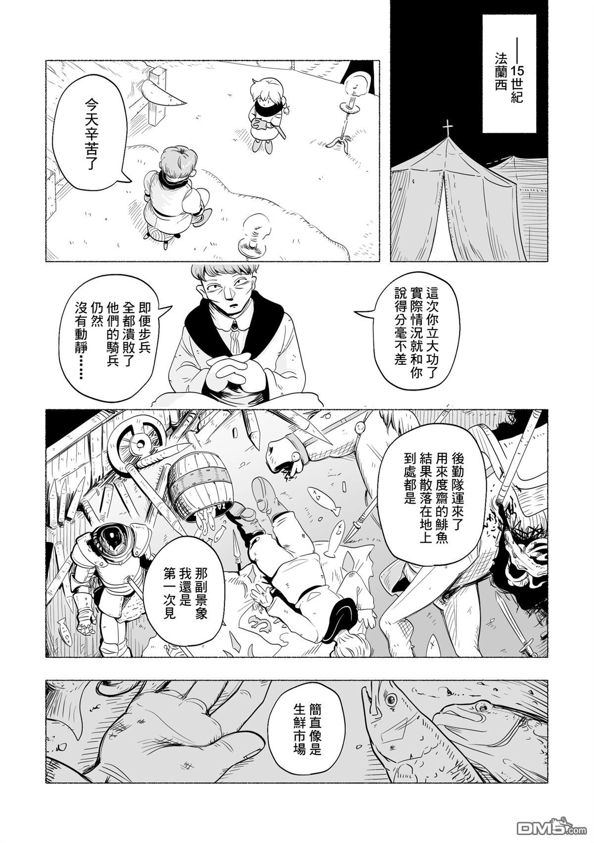 我的提线木偶 [番外] 短篇 第7页