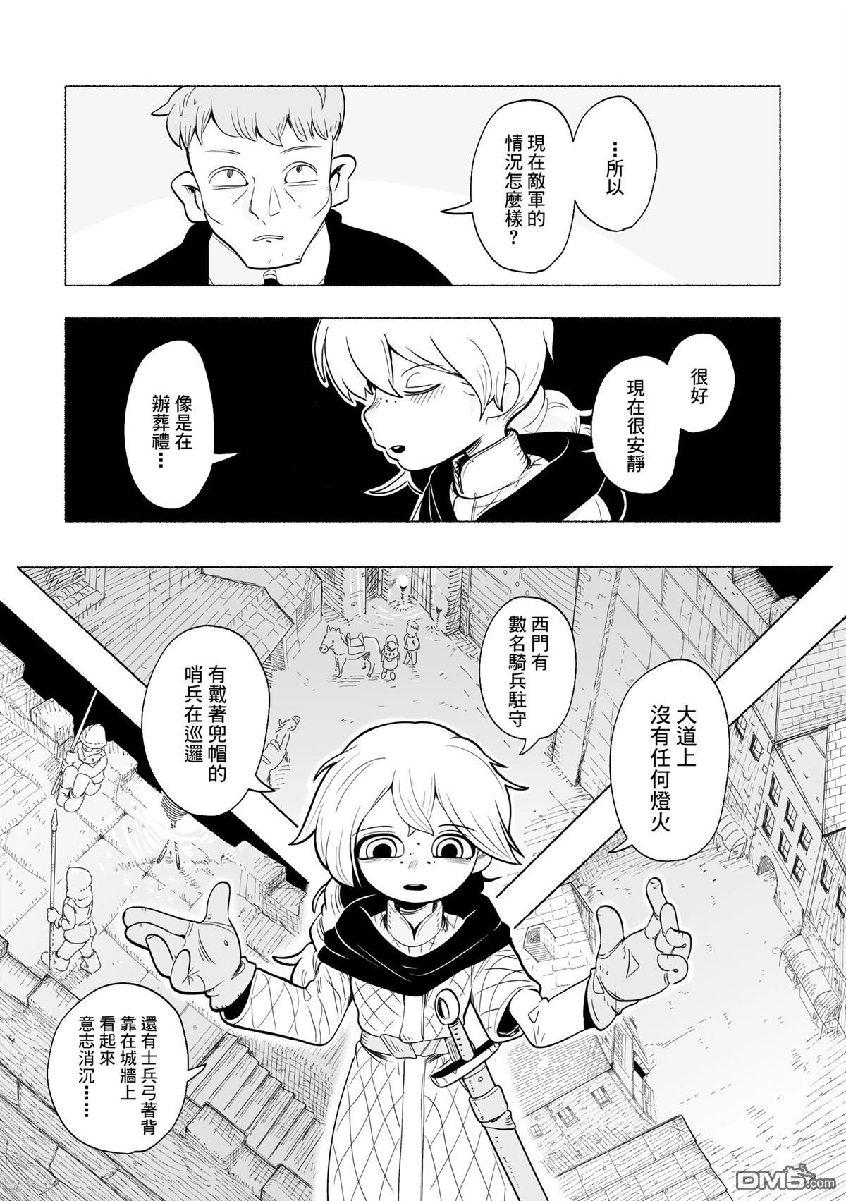 我的提线木偶 [番外] 短篇 第8页
