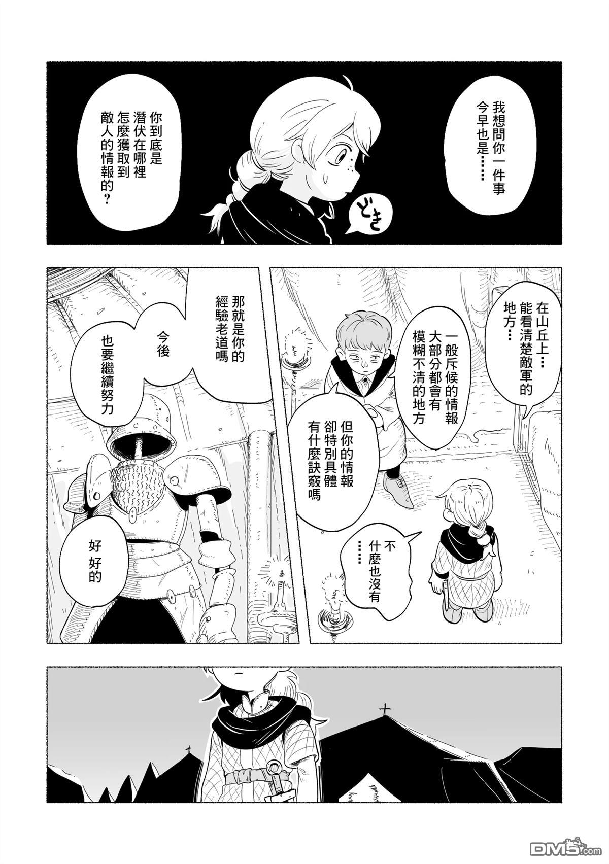 我的提线木偶 [番外] 短篇 第9页