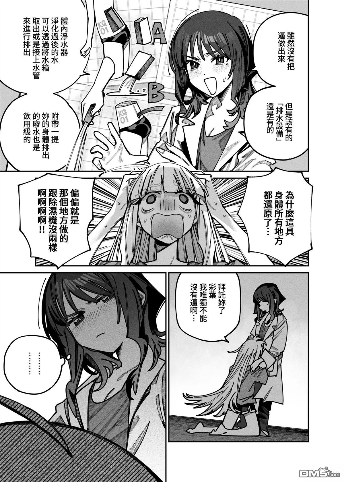 拯救B计划 [番外] 短篇 第10页