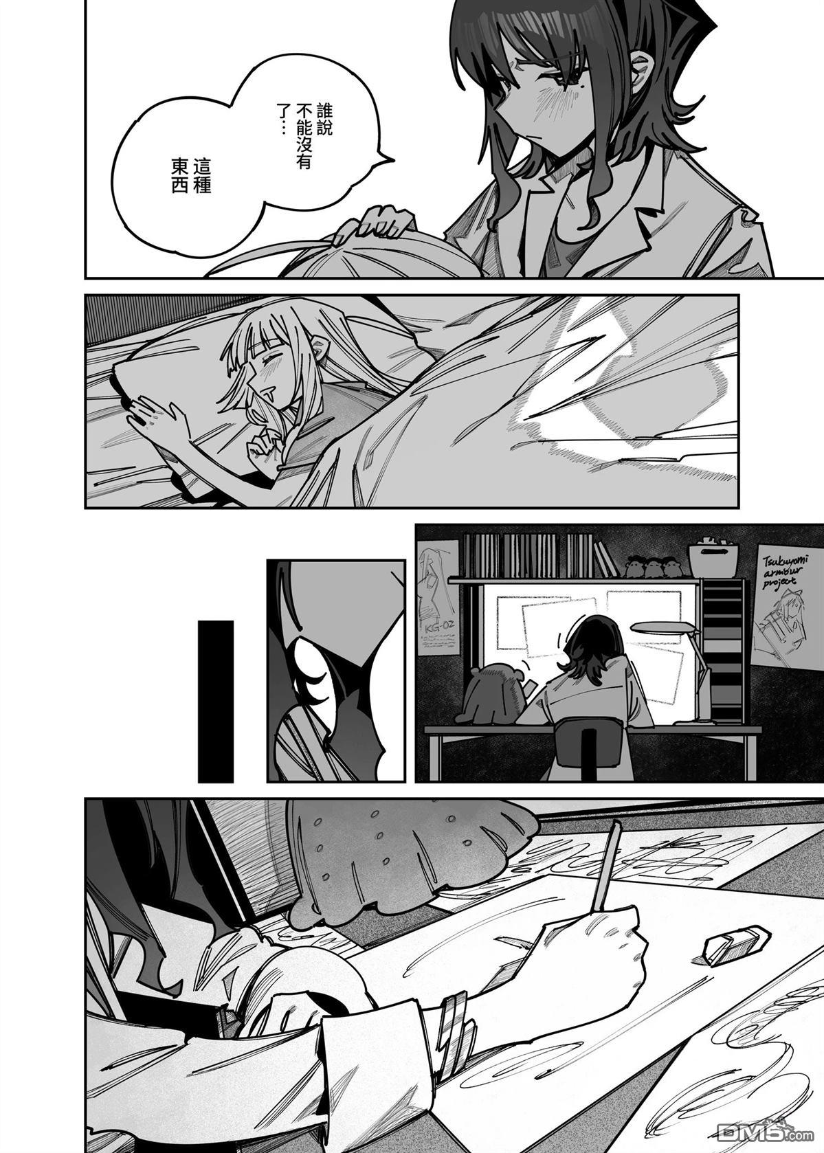 拯救B计划 [番外] 短篇 第11页
