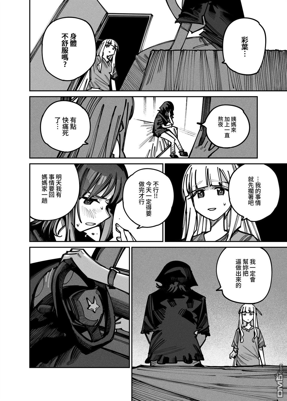 拯救B计划 [番外] 短篇 第15页