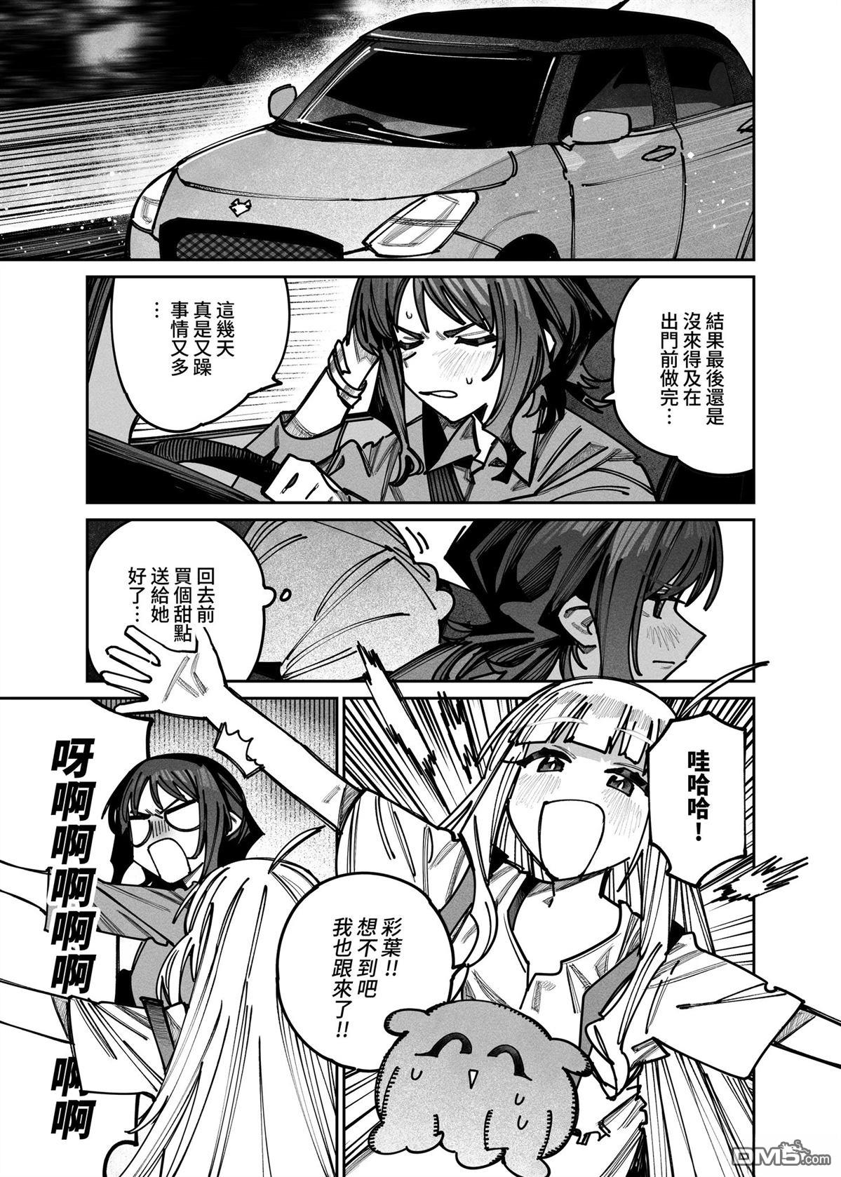 拯救B计划 [番外] 短篇 第16页