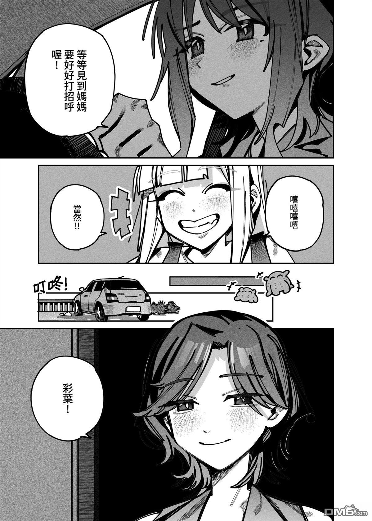 拯救B计划 [番外] 短篇 第18页
