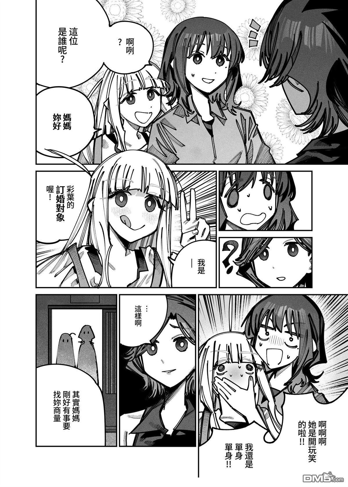 拯救B计划 [番外] 短篇 第19页