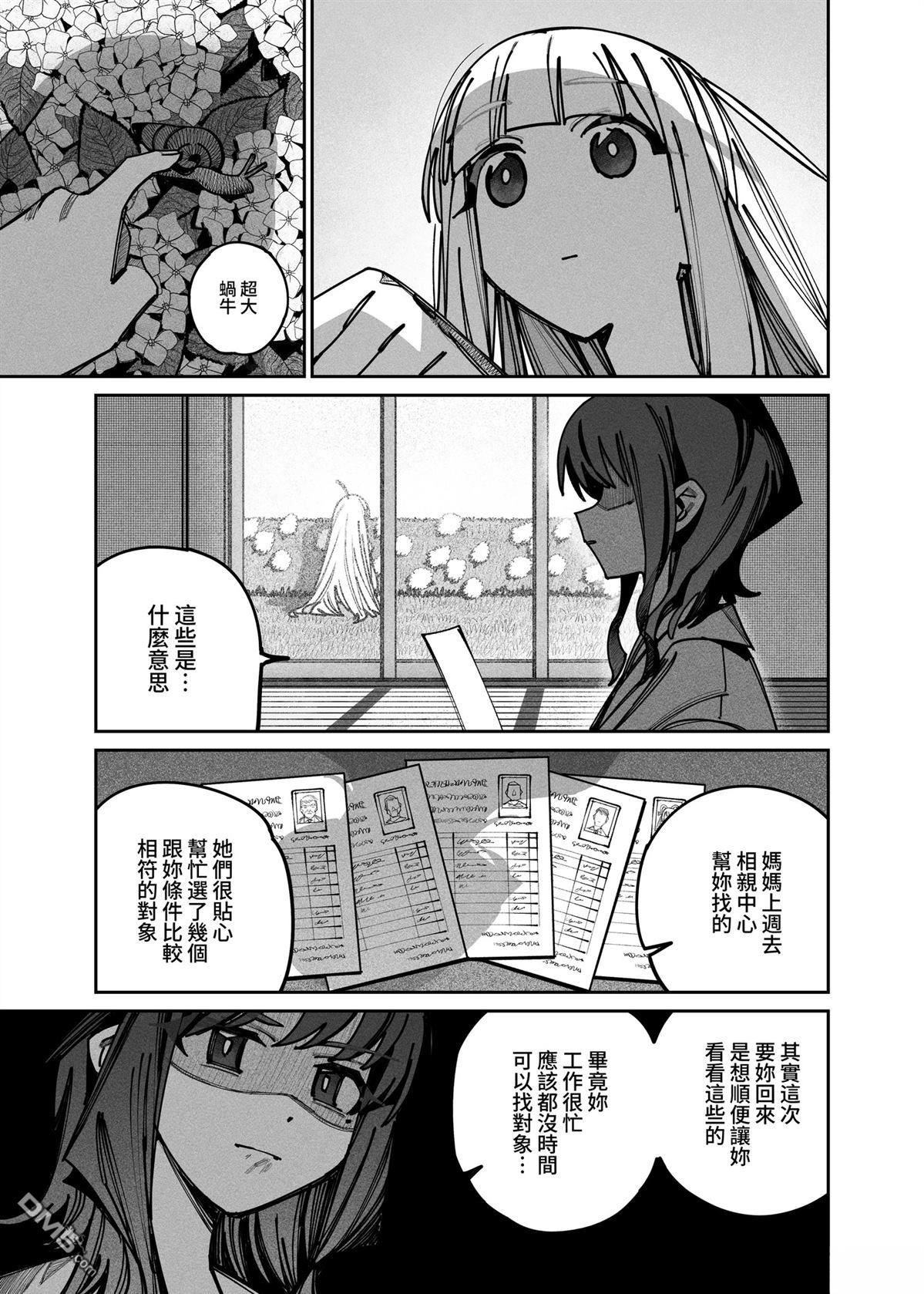拯救B计划 [番外] 短篇 第20页