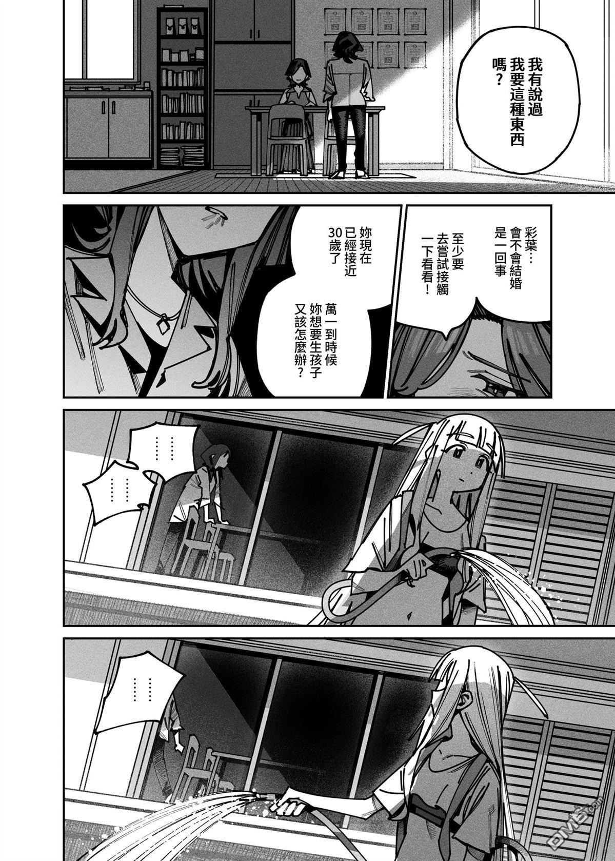 拯救B计划 [番外] 短篇 第21页