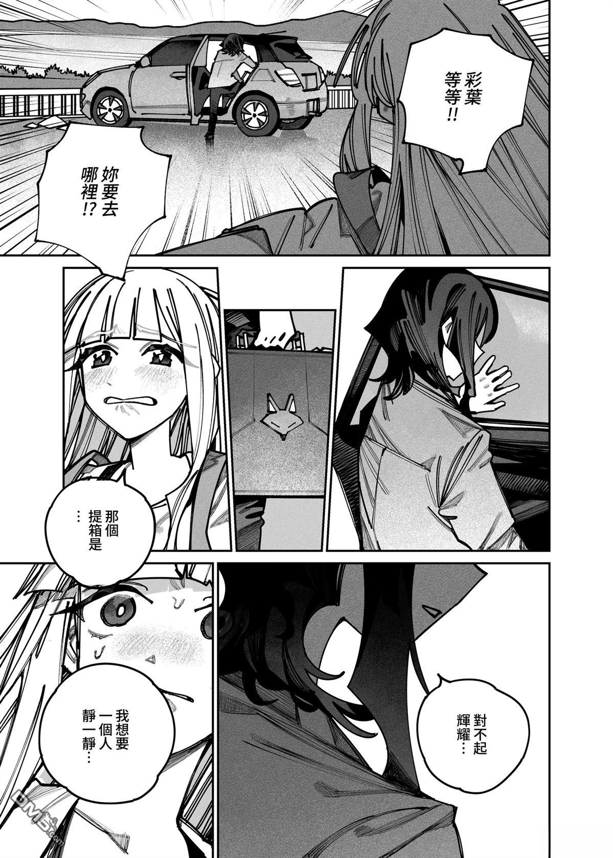 拯救B计划 [番外] 短篇 第22页