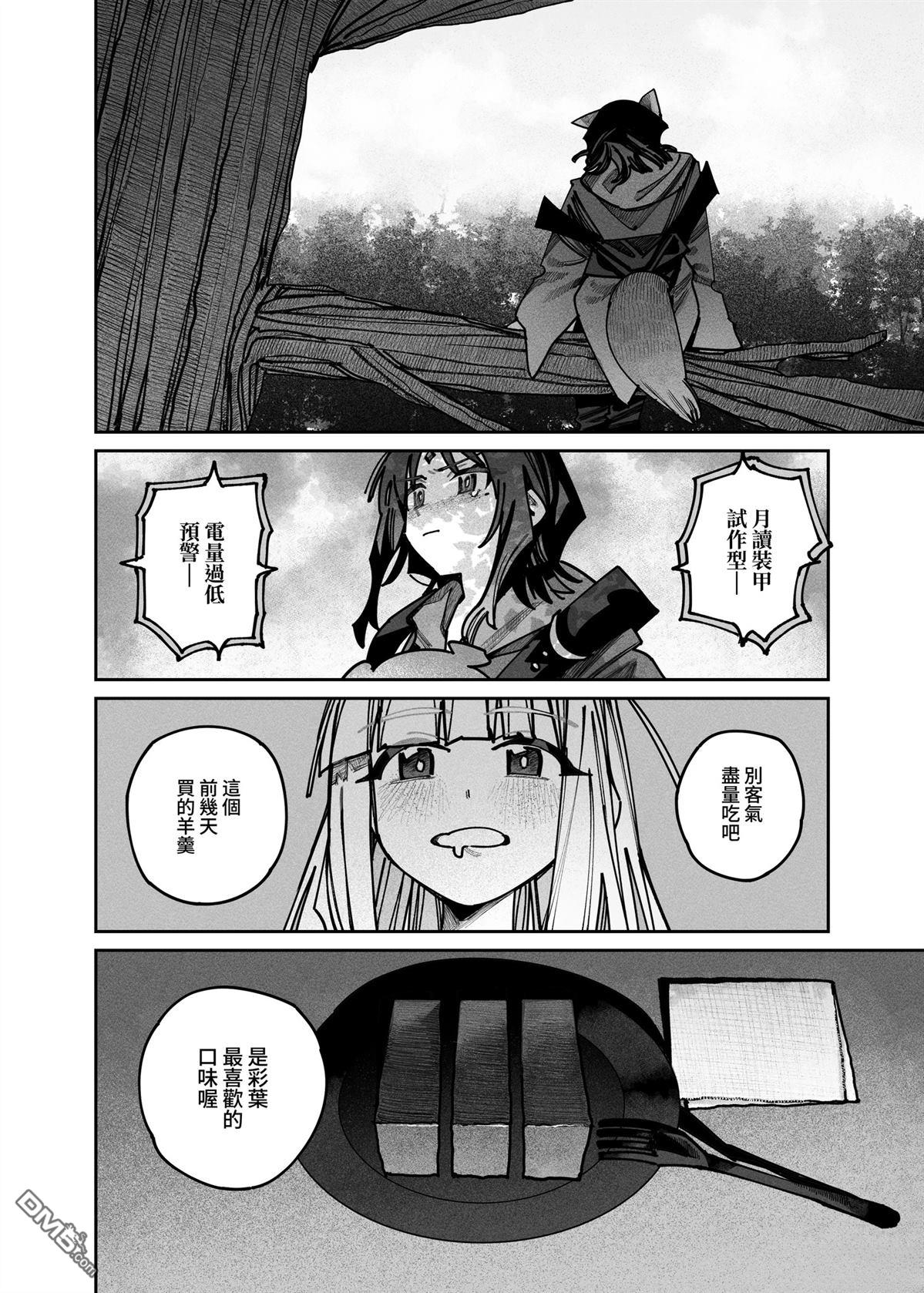 拯救B计划 [番外] 短篇 第25页
