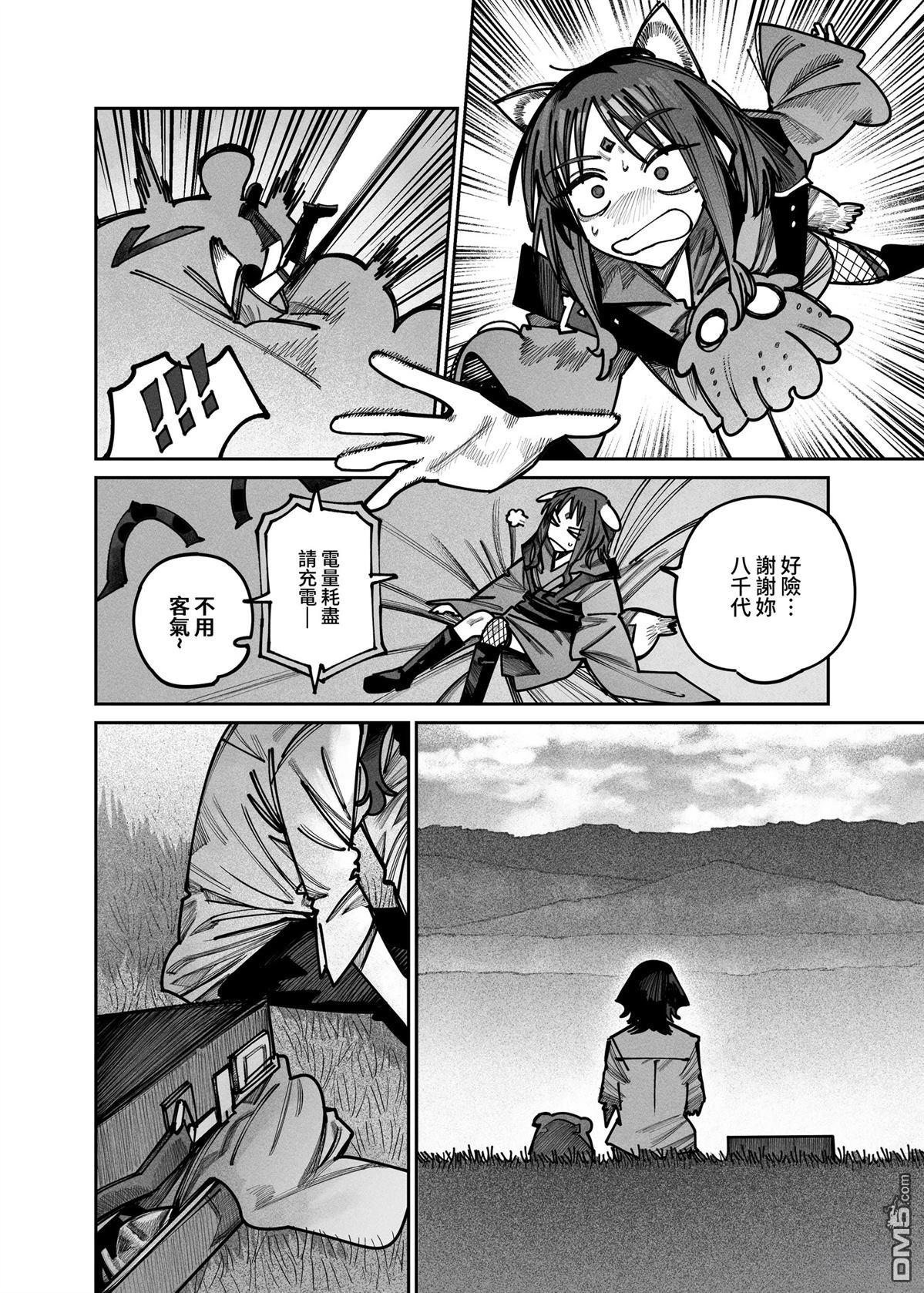 拯救B计划 [番外] 短篇 第27页