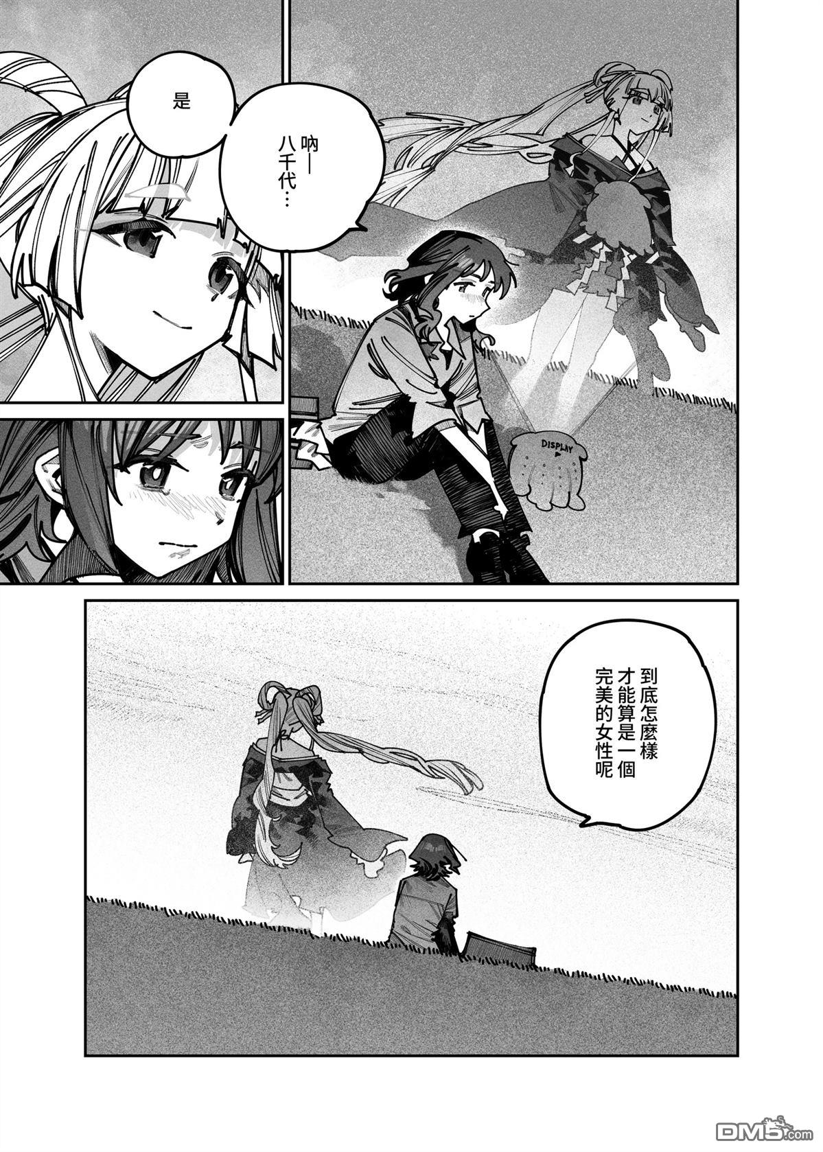 拯救B计划 [番外] 短篇 第28页