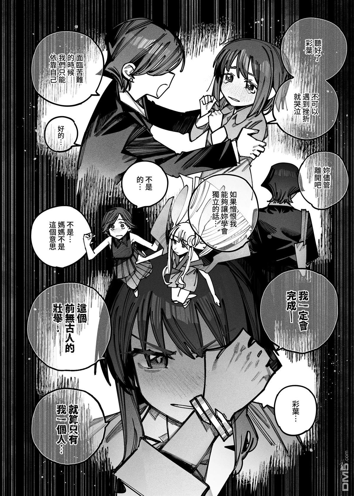 拯救B计划 [番外] 短篇 第39页