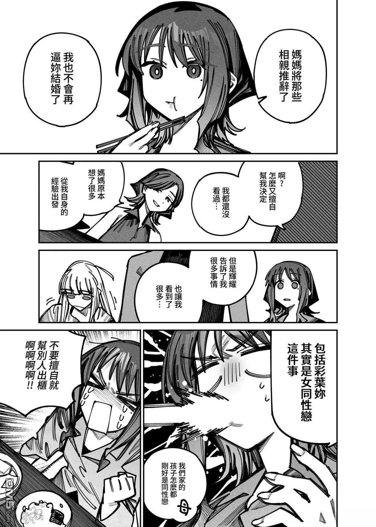 拯救B计划 [番外] 短篇 第46页