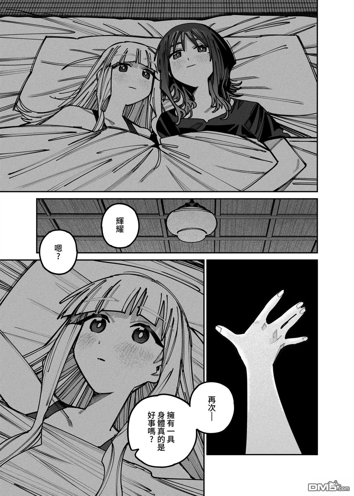 拯救B计划 [番外] 短篇 第48页