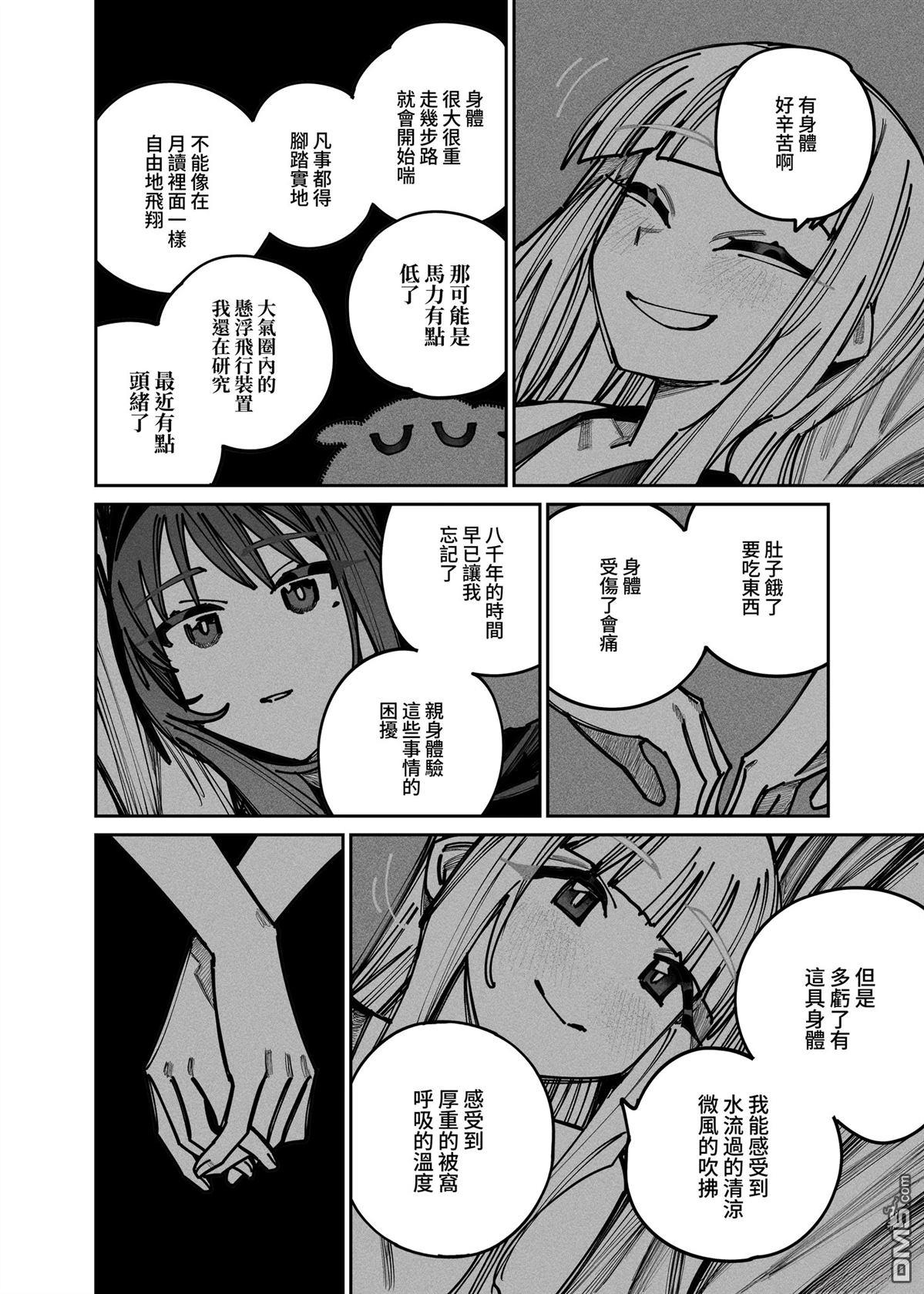 拯救B计划 [番外] 短篇 第49页