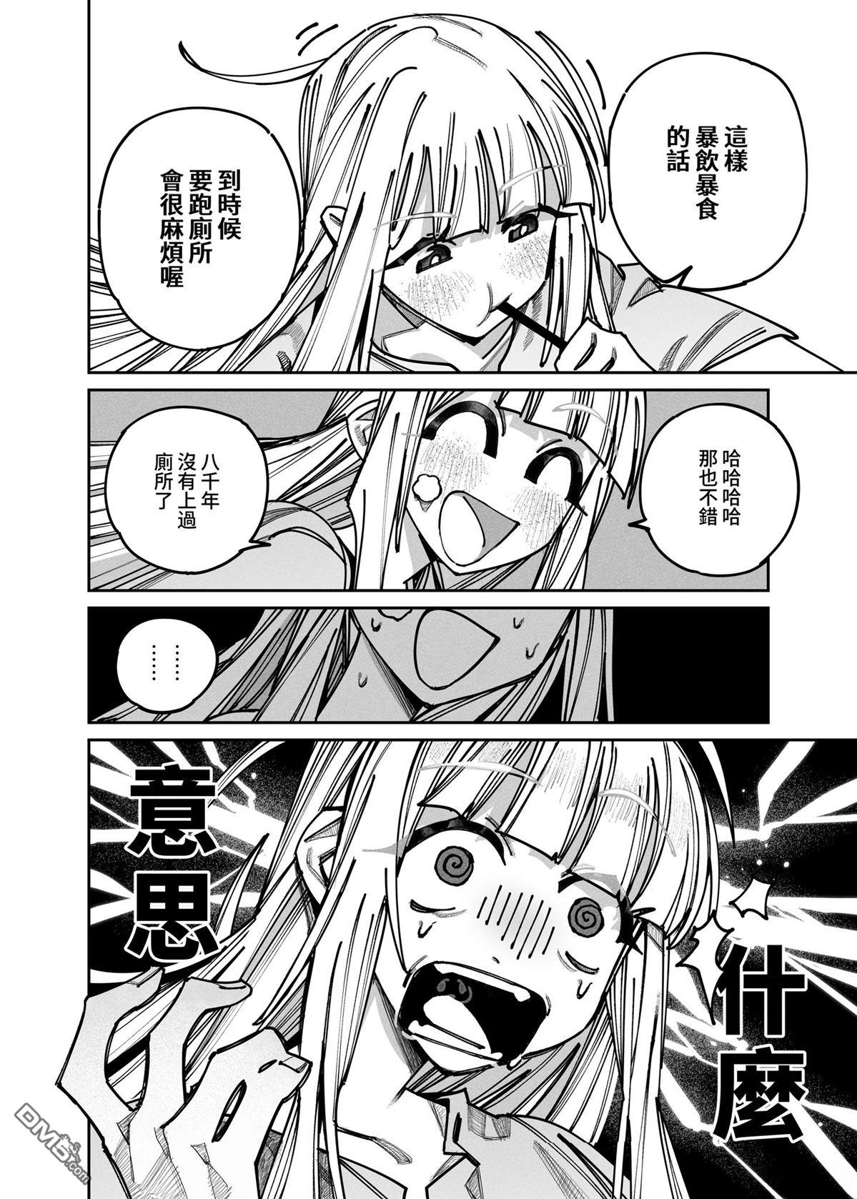 拯救B计划 [番外] 短篇 第5页