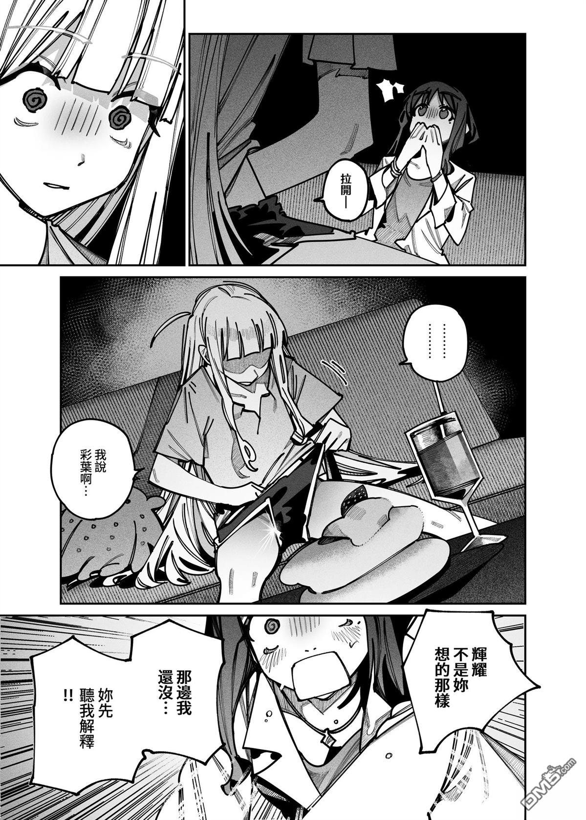拯救B计划 [番外] 短篇 第6页