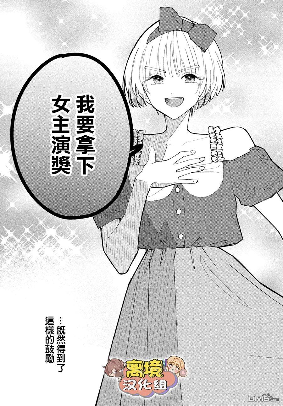 如陷深沼 已然是爱 第10话 第32页