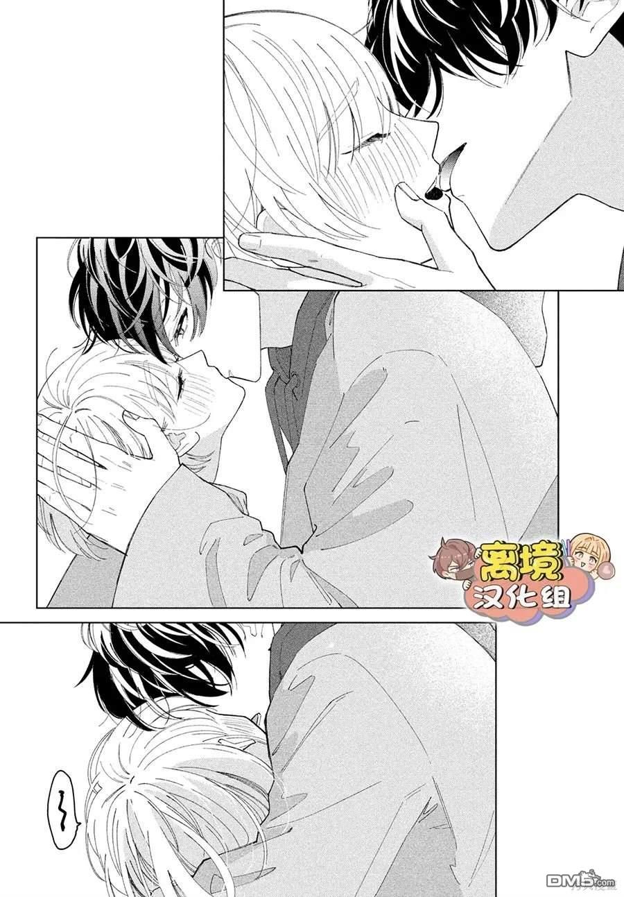 如陷深沼 已然是爱 第16话 第36页