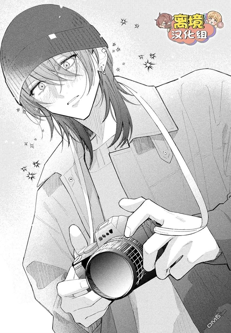 如陷深沼 已然是爱 第28话 第26页