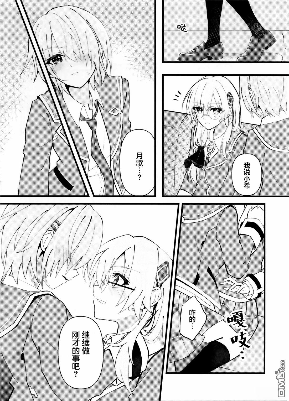 Let Me Feel You [番外] 短篇 第11页